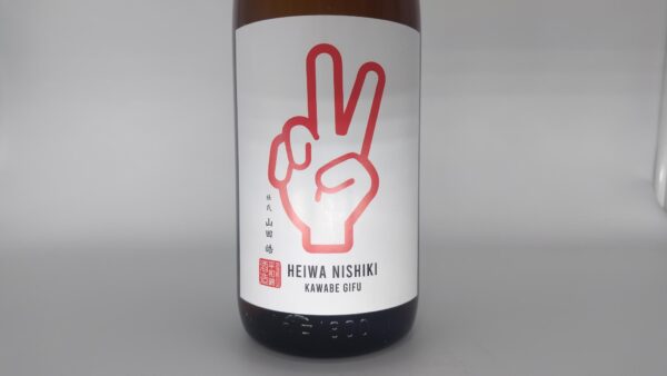 日本酒 PEACE レッド 純米吟醸 辛口 無濾過原酒 1800ml 【岐阜県　平和錦酒造】
