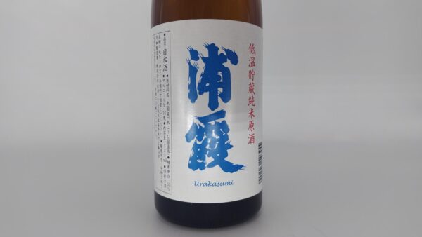 日本酒 浦霞 低温貯蔵 純米原酒 限定品720ml 【宮城県 ㈱佐 浦】