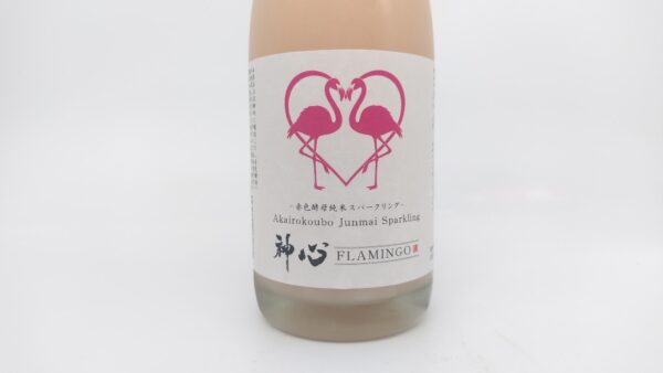 日本酒 嘉美心 FLAMINGO 赤色酵母純米スパークリング 720ml 【岡山県 嘉美心酒造】