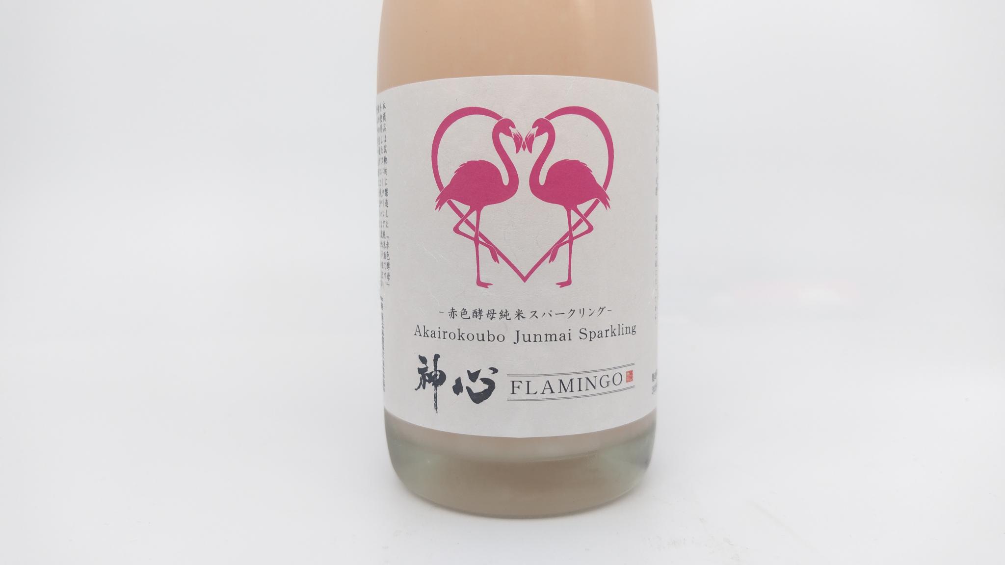 日本酒 嘉美心 FLAMINGO 赤色酵母純米スパークリング 720ml 【岡山県 嘉美心酒造】