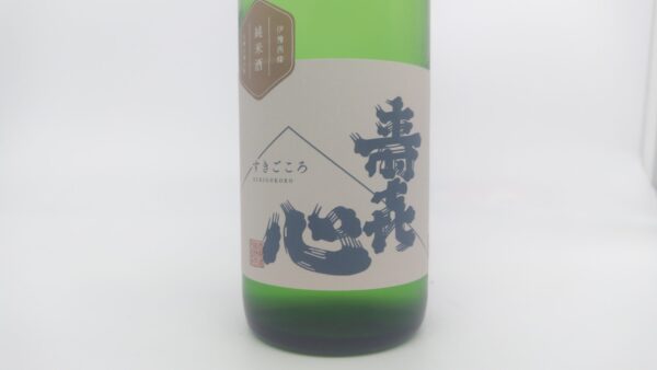 日本酒 寿喜心 山田錦 純米酒 720ml 【愛媛県 首藤酒造】