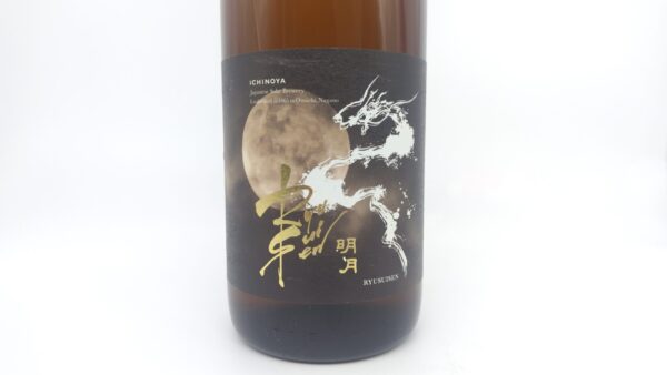 日本酒  RYUSUISEN 明月 1800ml 【長野県 市野屋】