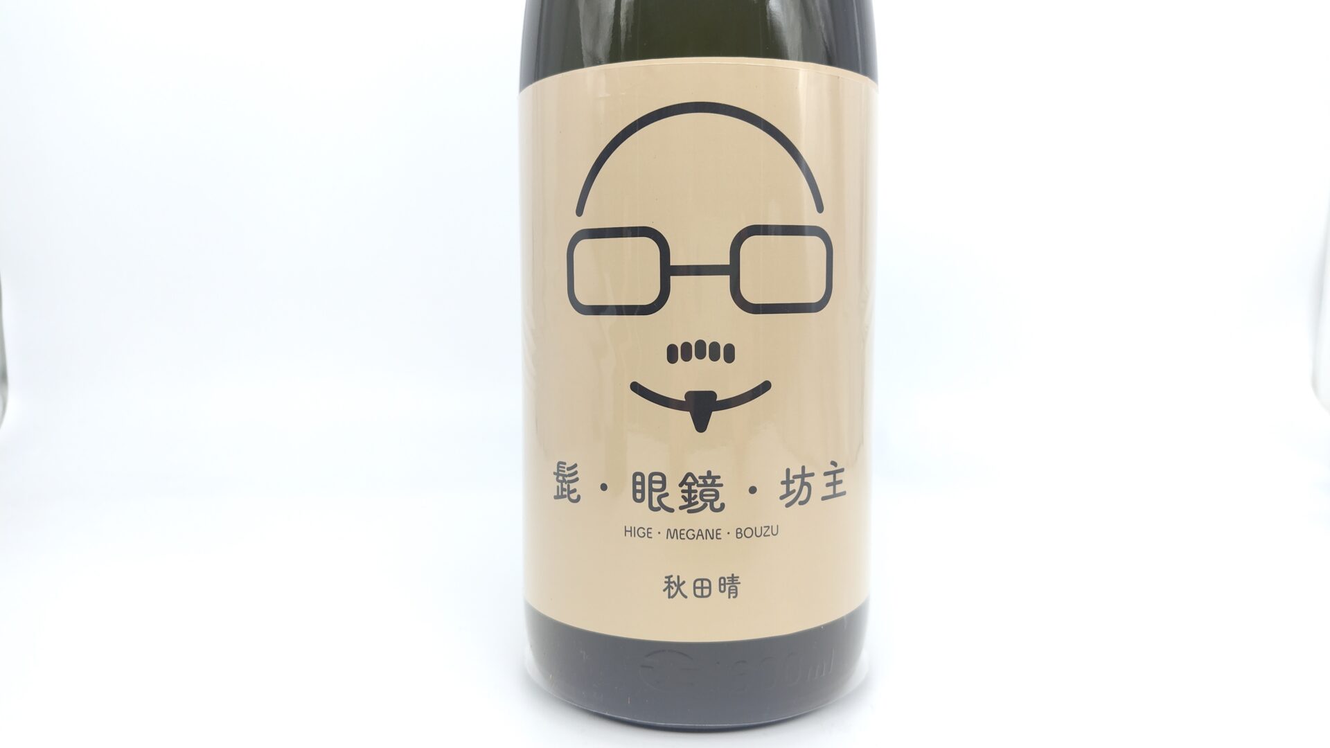 日本酒 秋田晴 純米吟醸 髭・眼鏡・坊主 火入れ 1800ml 【秋田県 秋田酒造】