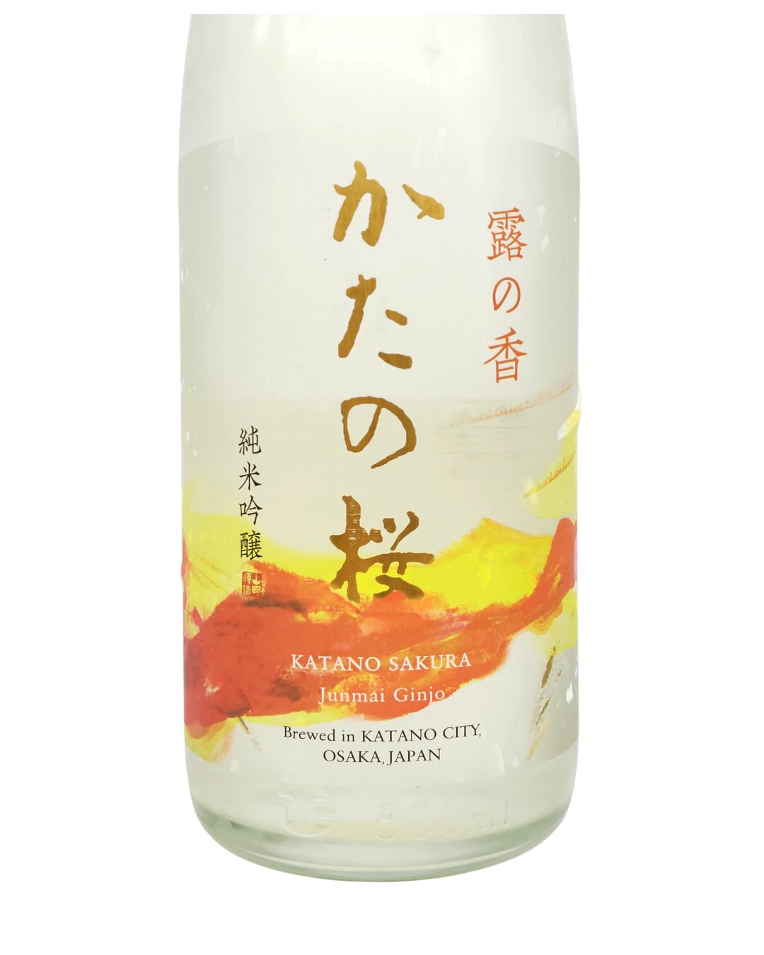 日本酒 酒幸仁 しゅこうじん シュコウジン 酒屋 かたの桜 純米吟醸 露の香 限定品 1800ml 大阪府 山野酒造