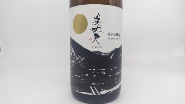 日本酒 美丈夫 特別本醸造 1800ml 【高知県 濱川商店】