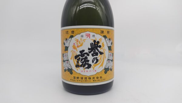 焼酎 誉の露 米焼酎25度 720ml 【熊本県 深野酒造】