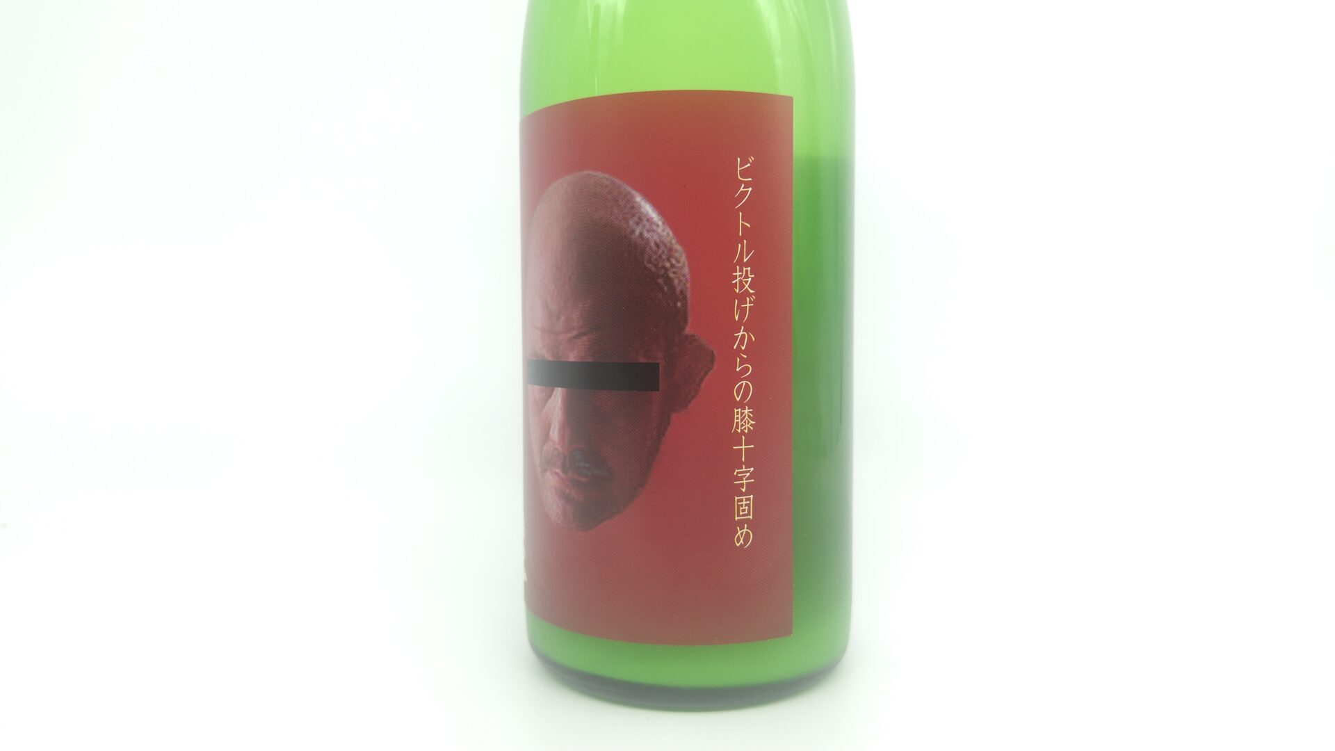 日本酒 喜久盛 純米濁り酒 ビクトル投げからの膝十字 1800ml 【岩手県 喜久盛酒造】 - 画像 (4)