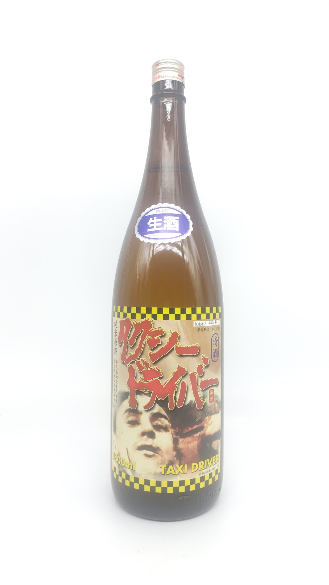 日本酒 喜久盛 純米原酒 タクシードライバー 1800ml 【岩手県 喜久盛酒造】 - 画像 (2)
