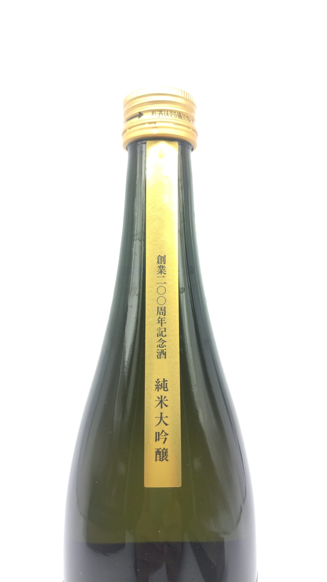 日本酒 松みどり 200周年記念酒 純米大吟醸 720ml 【神奈川県 中沢酒造】 - 画像 (4)