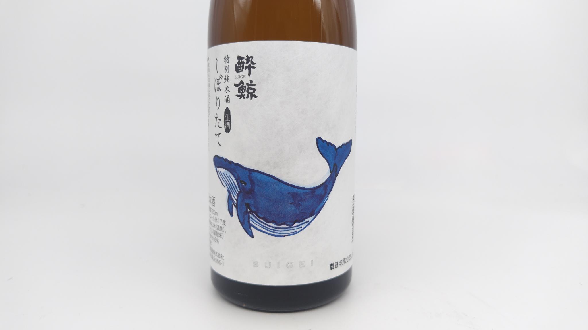 日本酒 酒屋 酒幸仁 酔鯨 特別純米酒 しぼりたて 生酒 720ml 高知県 酔鯨酒造 ギフト