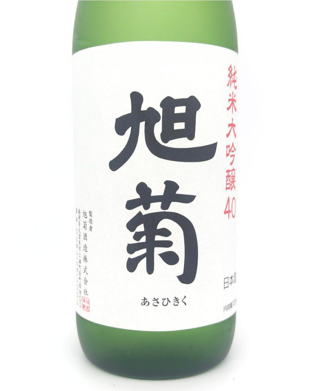 日本酒 酒幸仁 しゅこうじん シュコウジン 酒屋 旭菊 純米大吟醸 720ml 福岡県 旭菊酒造