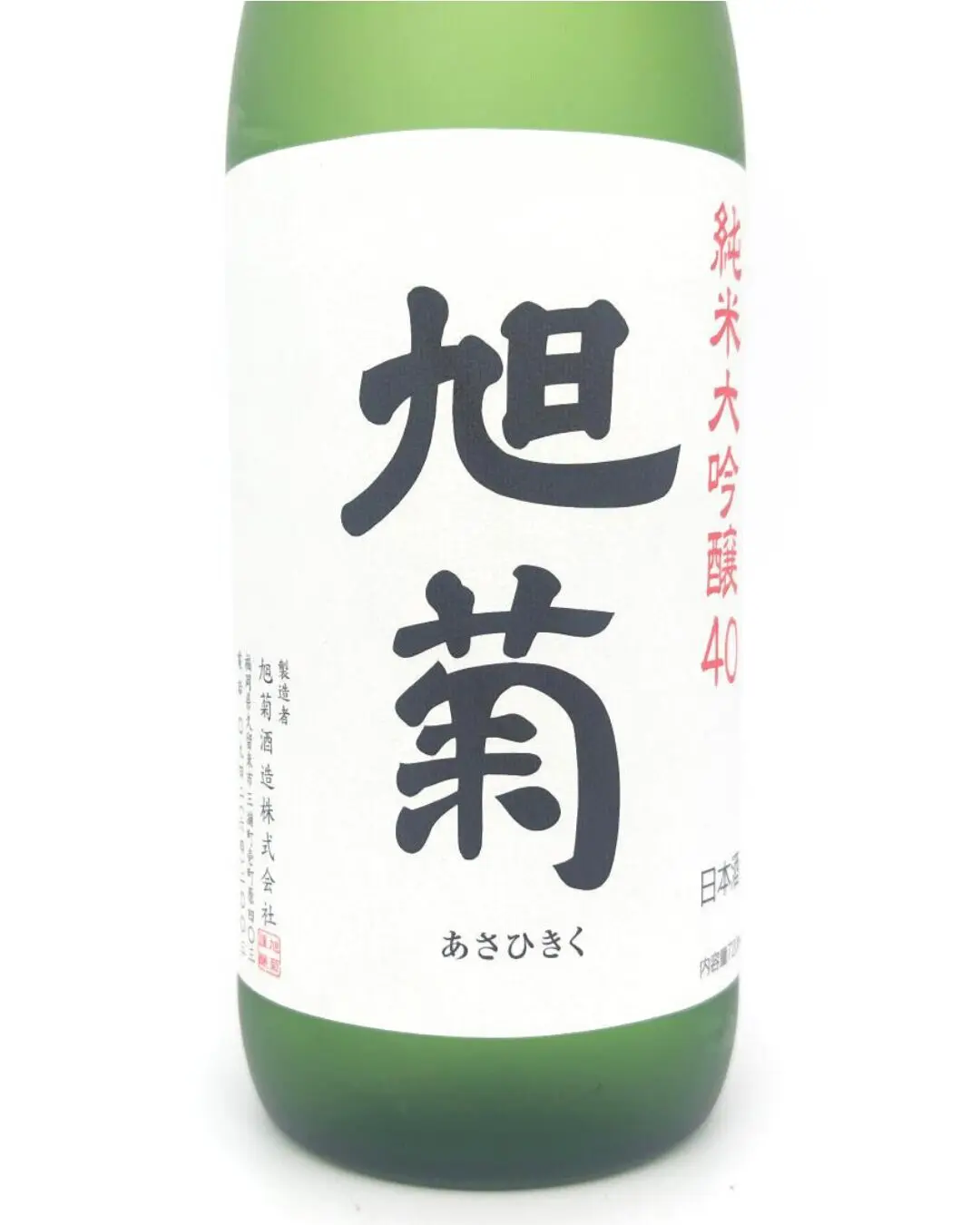 旭菊 純米大吟醸 720ml | まちの地酒店 酒幸仁