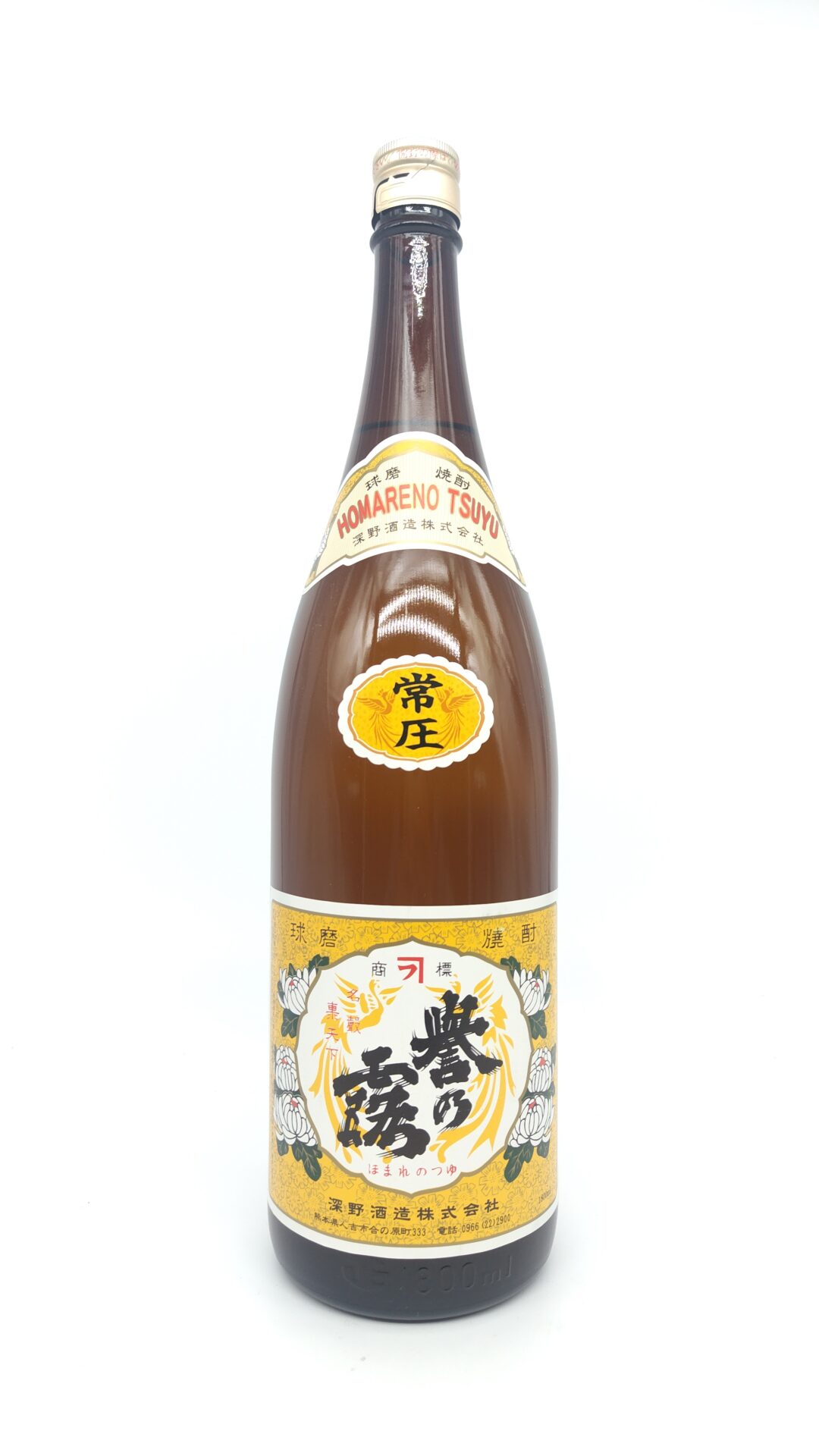 焼酎 誉の露 米焼酎25度 1800ml 【熊本県 深野酒造】 - 画像 (2)