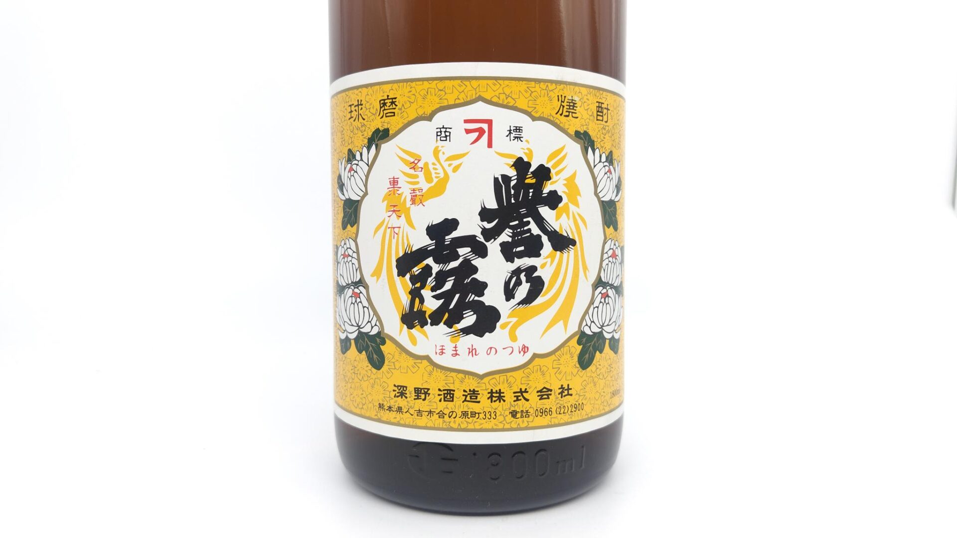 焼酎 酒幸仁 酒屋 誉の露 米焼酎25度 1800ml 熊本県 深野酒造