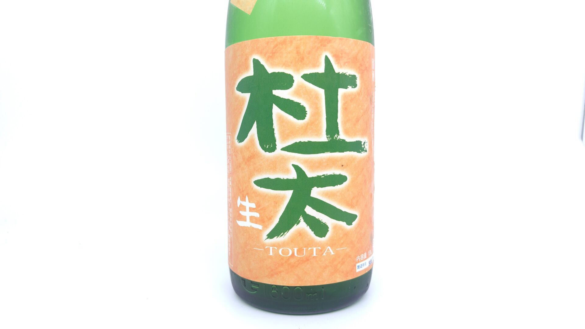 日本酒 酒幸仁 酒屋 瑞冠 杜太 生酛純米 生酒 1800ml 広島県 山岡酒造