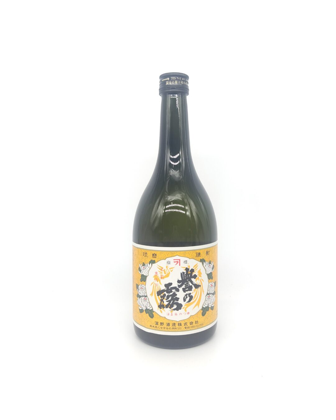 焼酎 誉の露 米焼酎25度 720ml 【熊本県 深野酒造】 - 画像 (2)