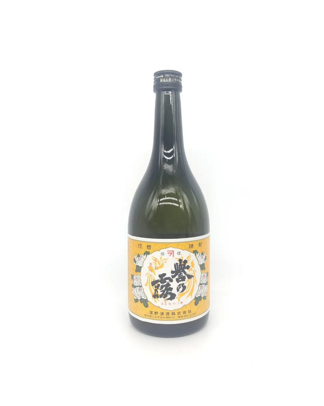 泉の誉 焼酎 25%レアです。 誉の露 米焼酎25度 720ml | まちの地酒店 酒幸仁