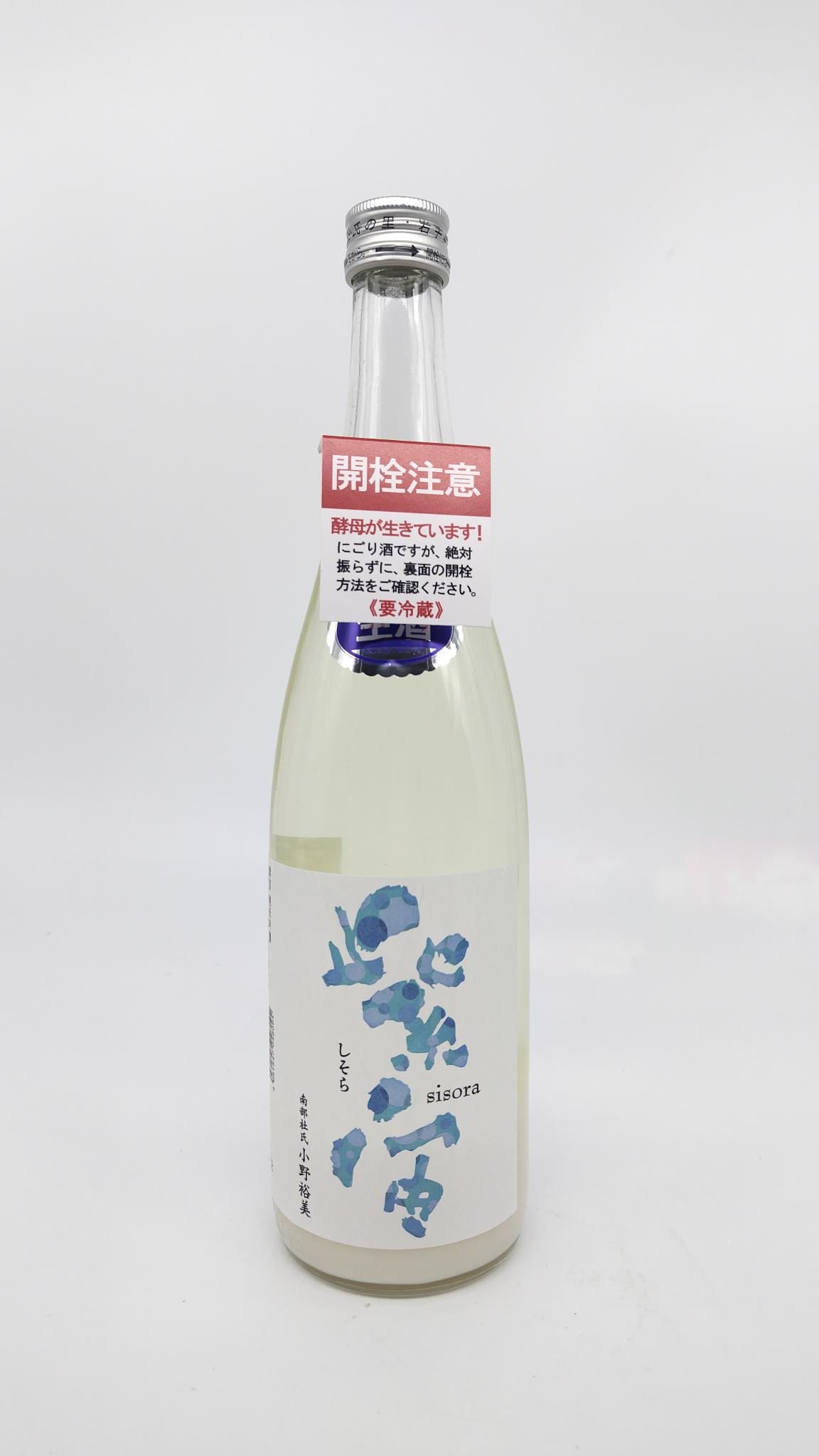 日本酒 紫宙 (しそら) 純米吟醸 スパーリング 水玉ラベル 720ml 【岩手県 紫波酒造店】 - 画像 (2)