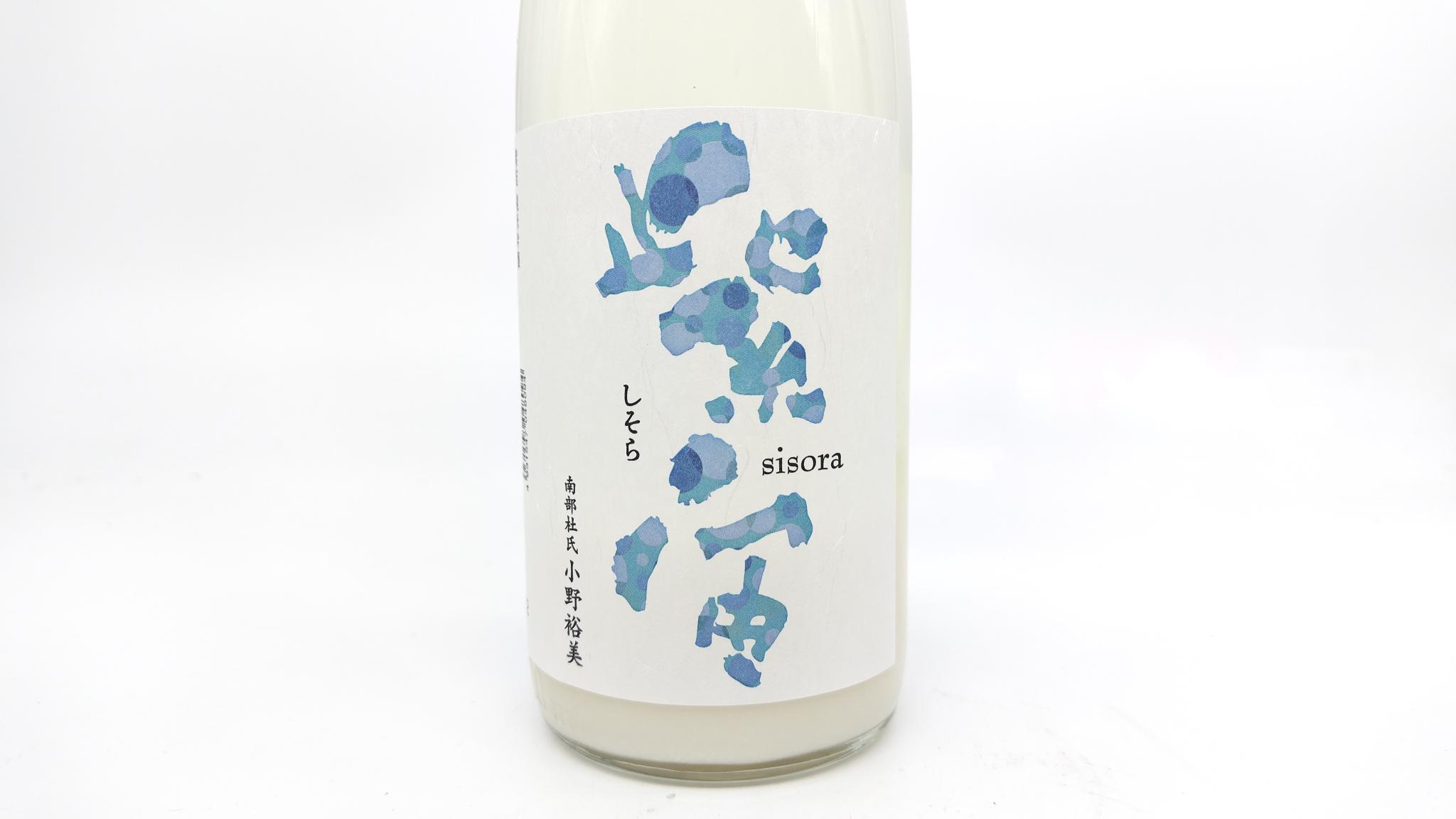 日本酒 紫宙 （しそら） 純米吟醸 スパーリング 水玉ラベル 720ml 【岩手県 紫波酒造店】