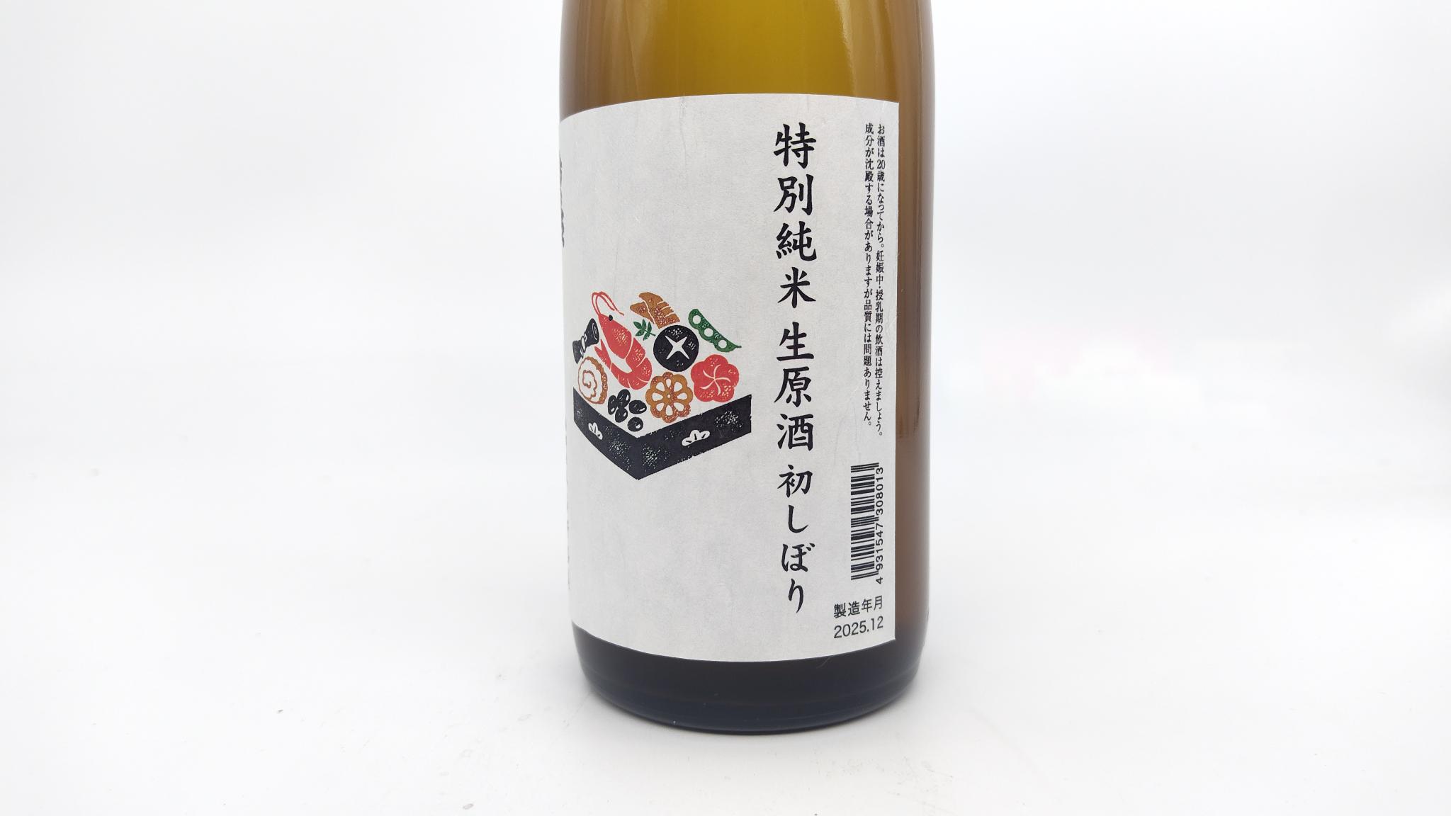 日本酒 廣喜 特別純米 初しぼり 720ml 【岩手県 紫波酒造店】 - 画像 (4)
