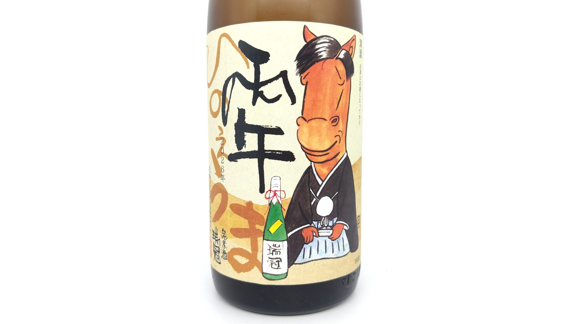日本酒 酒幸仁 酒屋 瑞冠 純米 干支ラベル2026 1800ml 広島県 山岡酒造