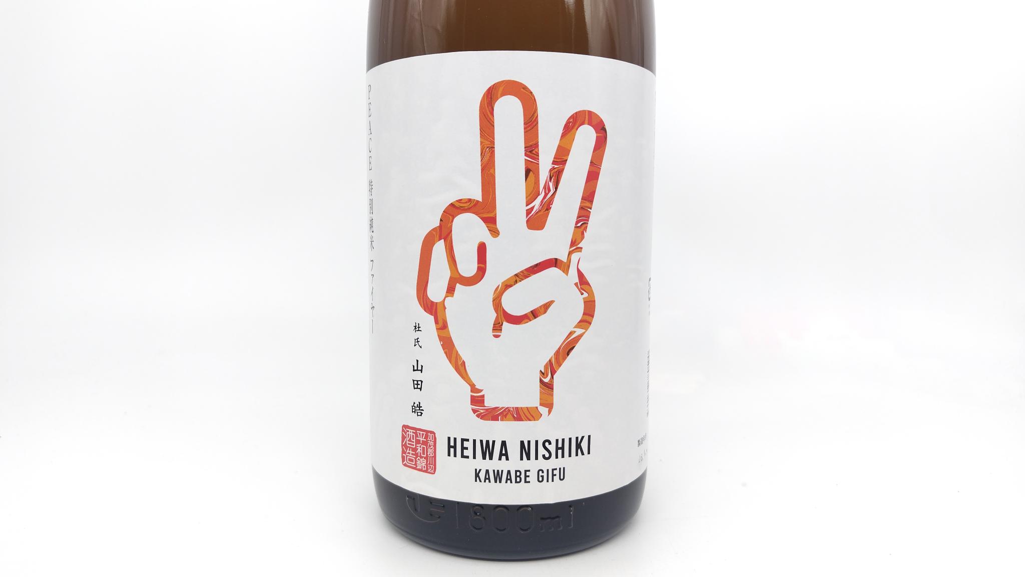 日本酒 酒幸仁 酒屋 PEACE レッド 純米吟醸 辛口 無濾過生原酒 1800ml 岐阜県 平和錦酒造