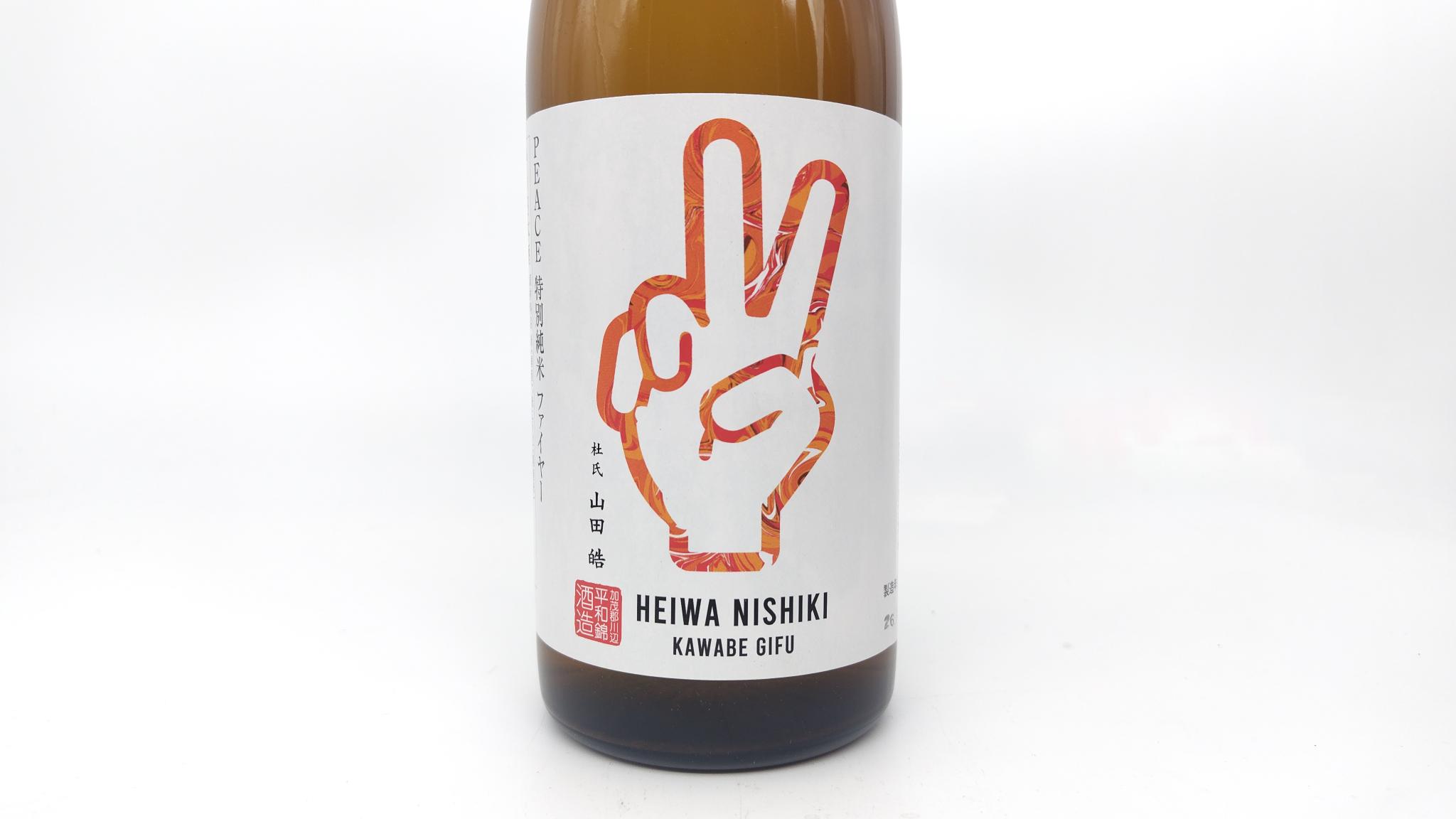 本酒 酒幸仁 酒屋 PEACE レッド 純米吟醸 辛口 無濾過生原酒 720ml 岐阜県 平和錦酒造