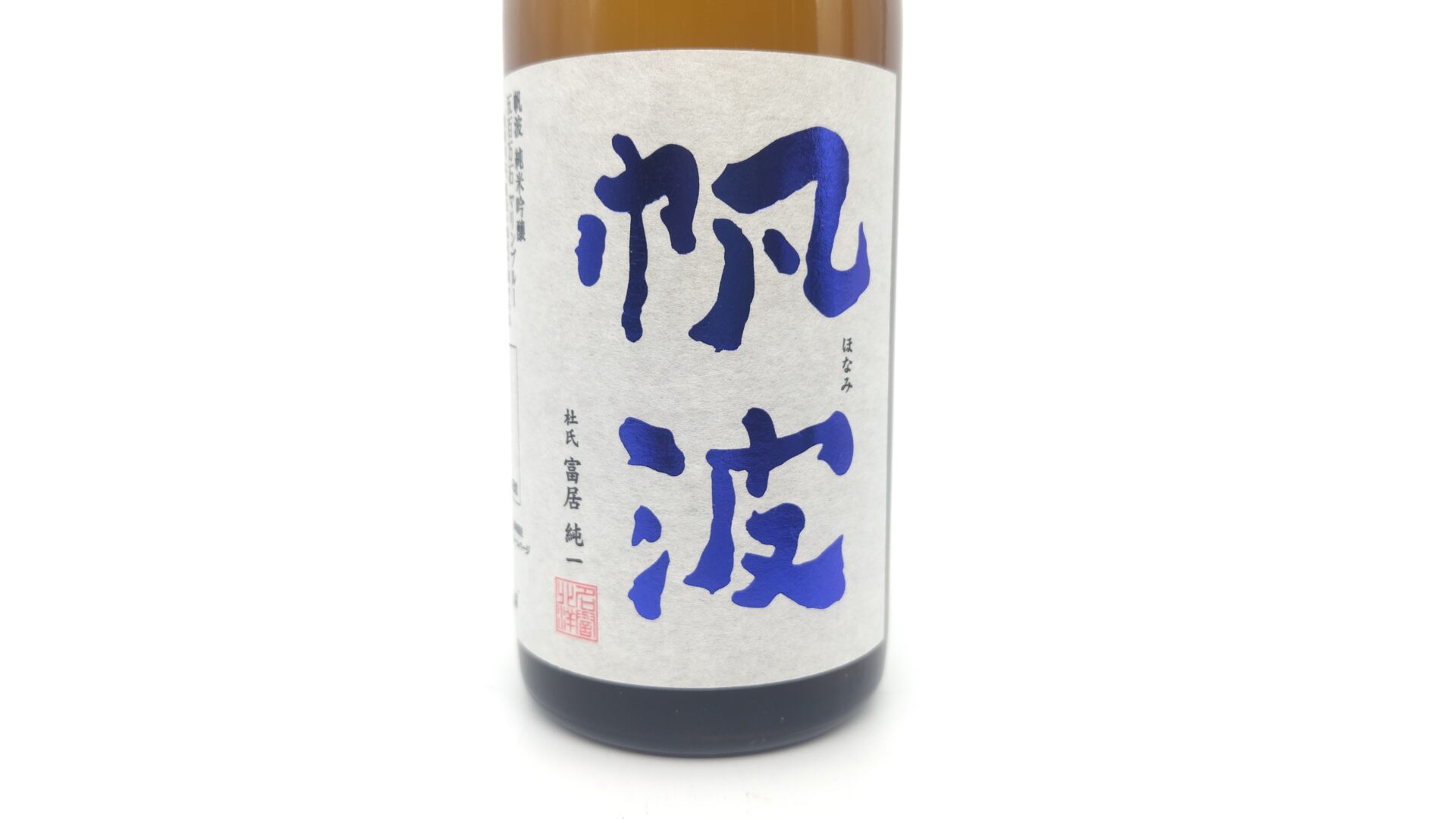 日本酒 酒幸仁 シュコウジン 酒屋 波 純米吟醸 五百万石 マリンブルー 無濾過生原酒720ml 富山県 魚津酒造
