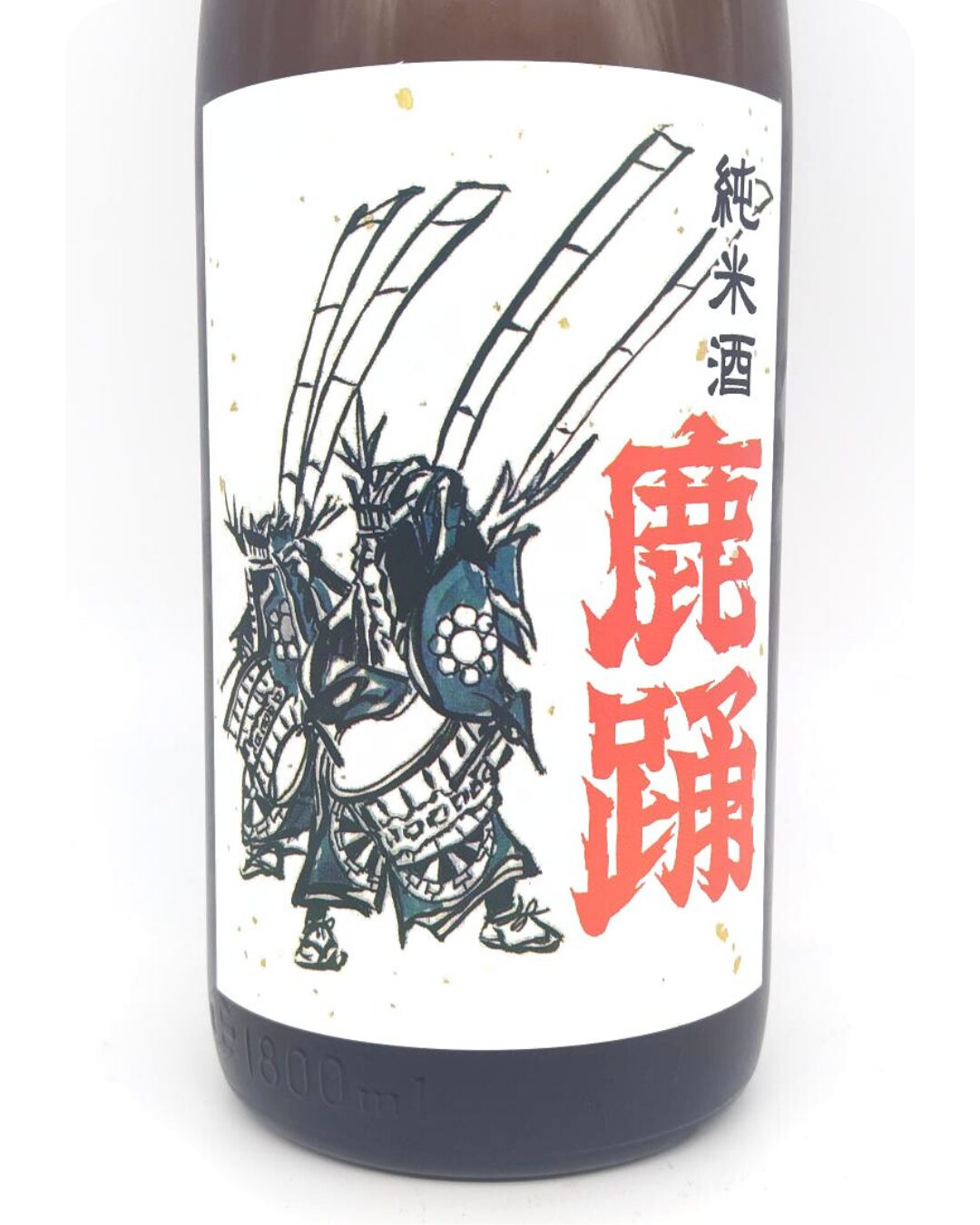 日本酒 喜久盛 鹿踊 純米酒 1800ml 【岩手県 喜久盛酒造】