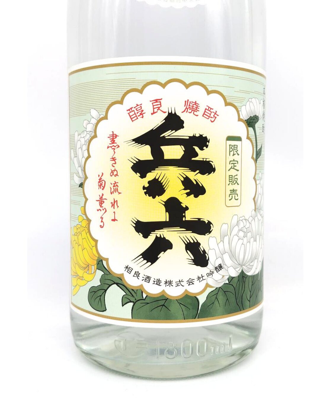 焼酎 酒幸仁 しゅこうじん シュコウジン 酒屋 復刻版 兵六 25度 芋焼酎 1800ml 鹿児島県 相良酒造