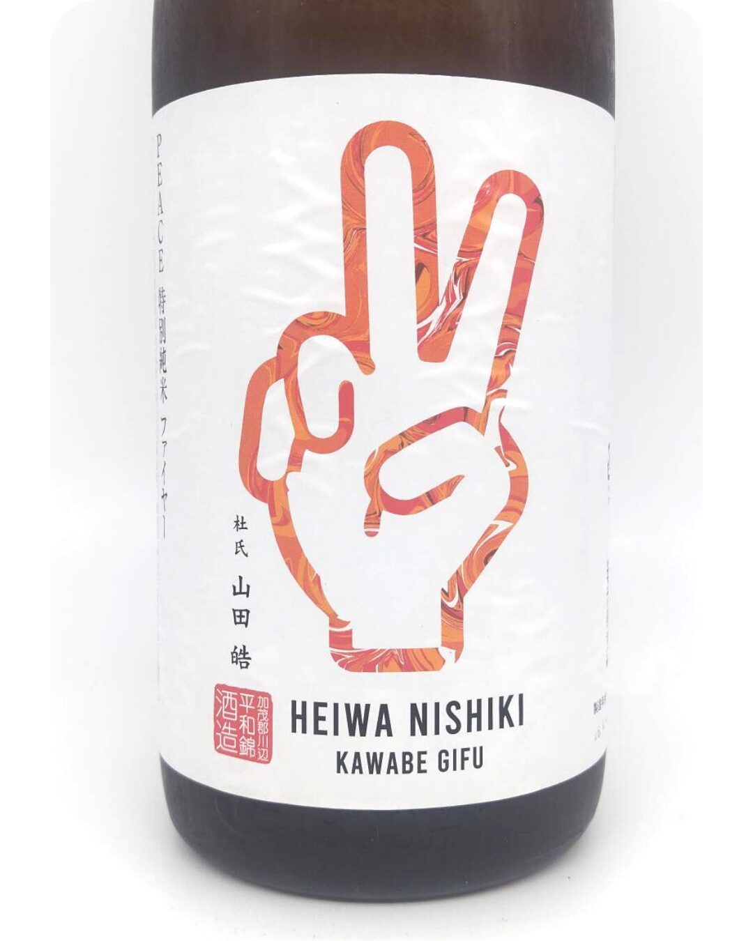 日本酒 酒幸仁 しゅこうじん シュコウジン 酒屋 PEACE レッド 純米吟醸 辛口 無濾過生原酒 1800ml 岐阜県 平和錦酒造