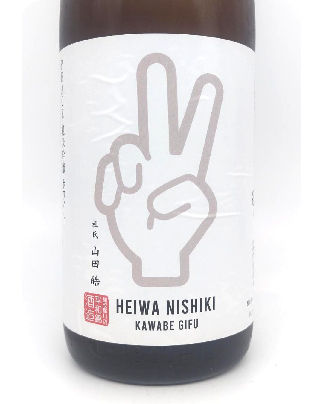 日本酒 酒幸仁 しゅこうじん シュコウジン 酒屋 PEACE ホワイト 無濾過生原酒 1800ml 岐阜県 平和錦酒造