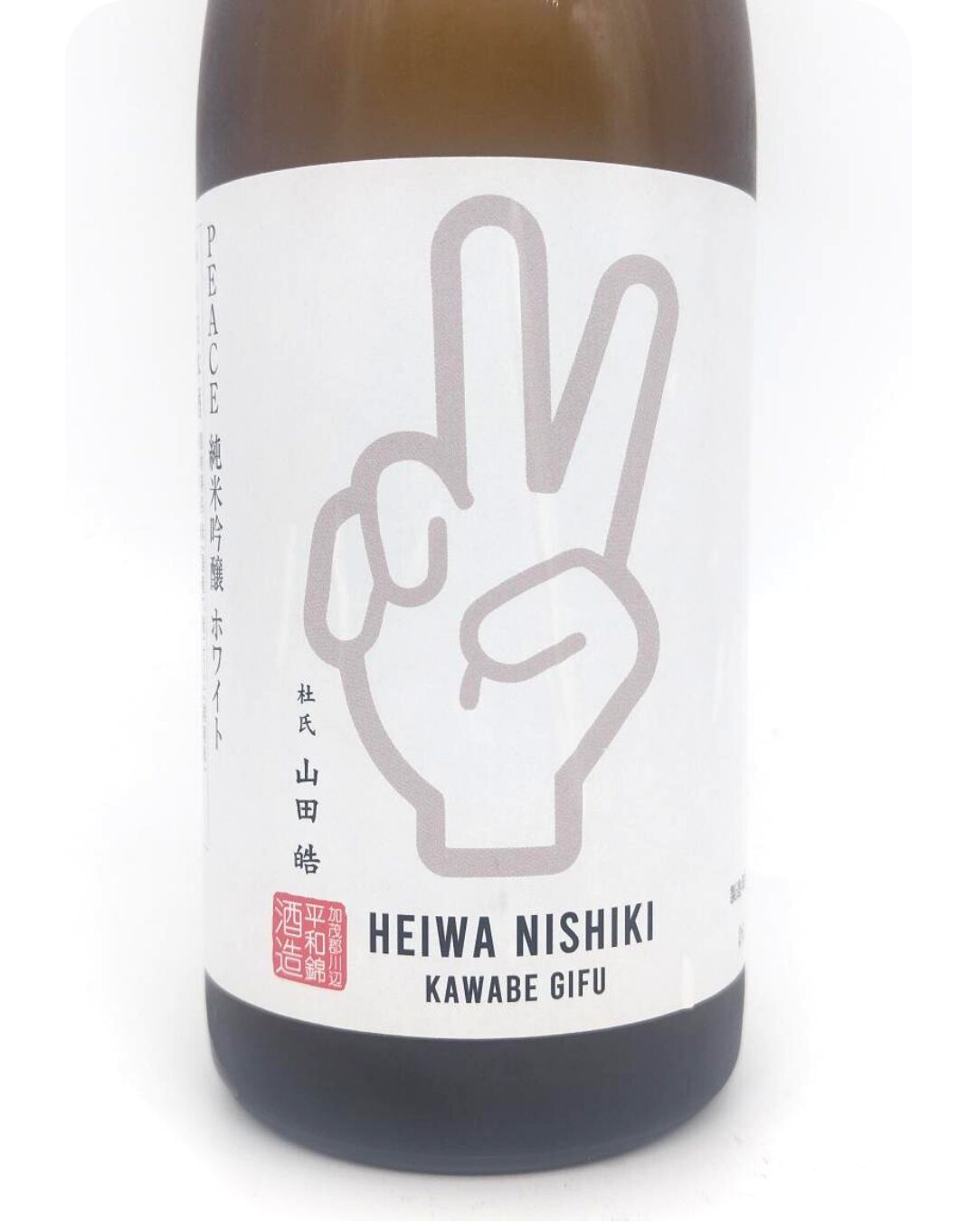 日本酒 酒幸仁 しゅこうじん シュコウジン 酒屋 PEACE ホワイト 無濾過生原酒 720ml 岐阜県 平和錦酒造