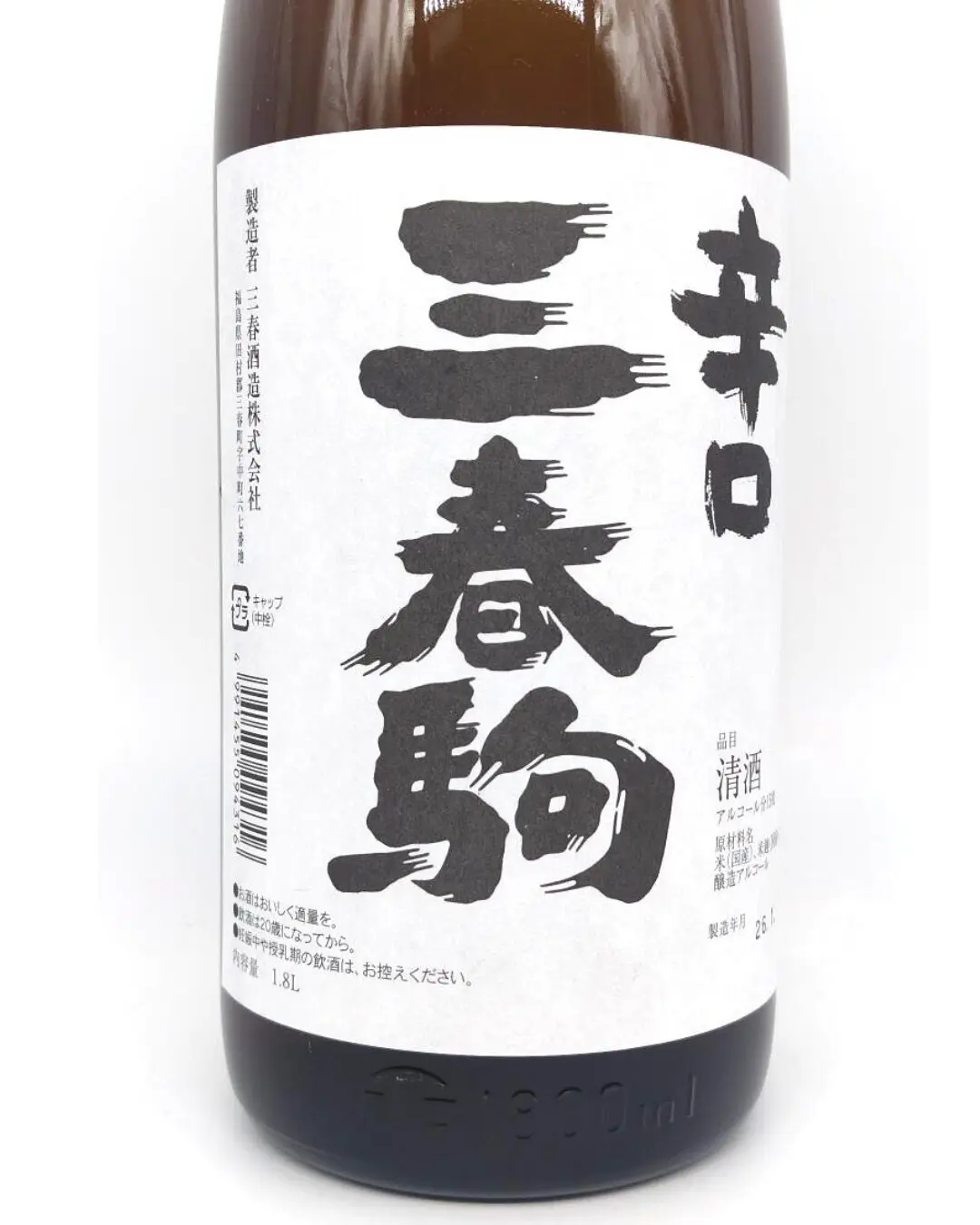 日本酒 三春駒 辛口 1800ml 【福島県 三春酒造】 | まちの地酒店 酒幸仁