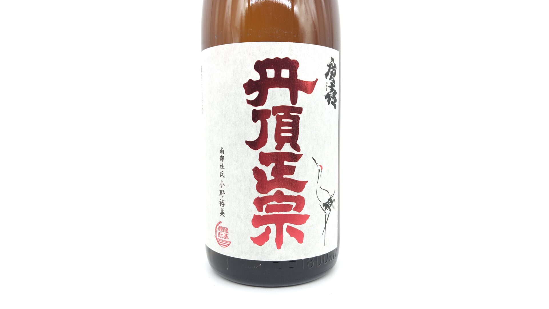 日本酒 酒幸仁 酒屋 丹頂正宗 特別純米 辛口 1800ml 岩手県 紫波酒造店】