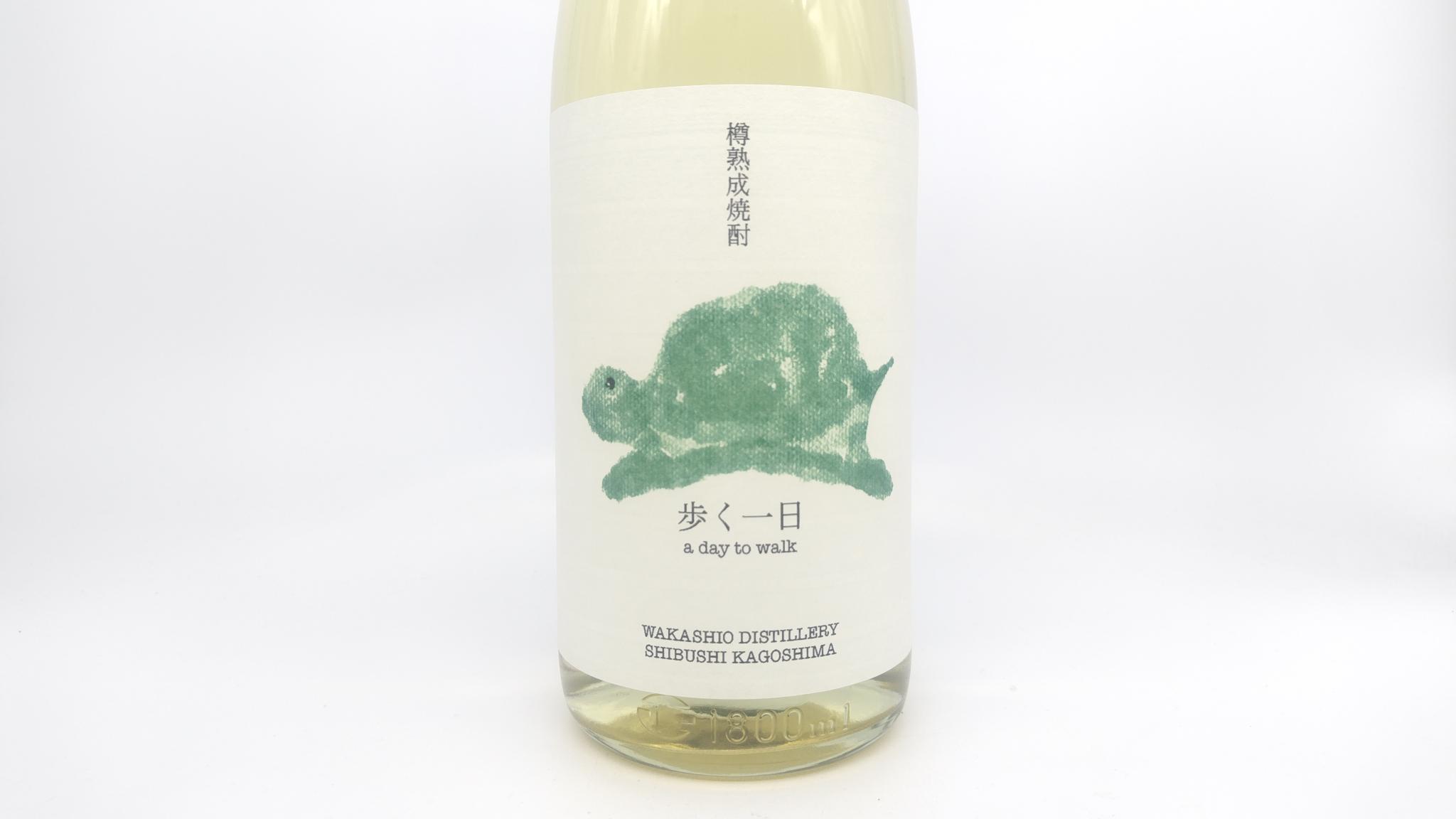 焼酎 酒幸仁 しゅこうじん シュコウジン 酒屋 若潮 樽熟成焼酎 歩く一日 33度 芋焼酎 1800ml 鹿児島県 若潮酒造