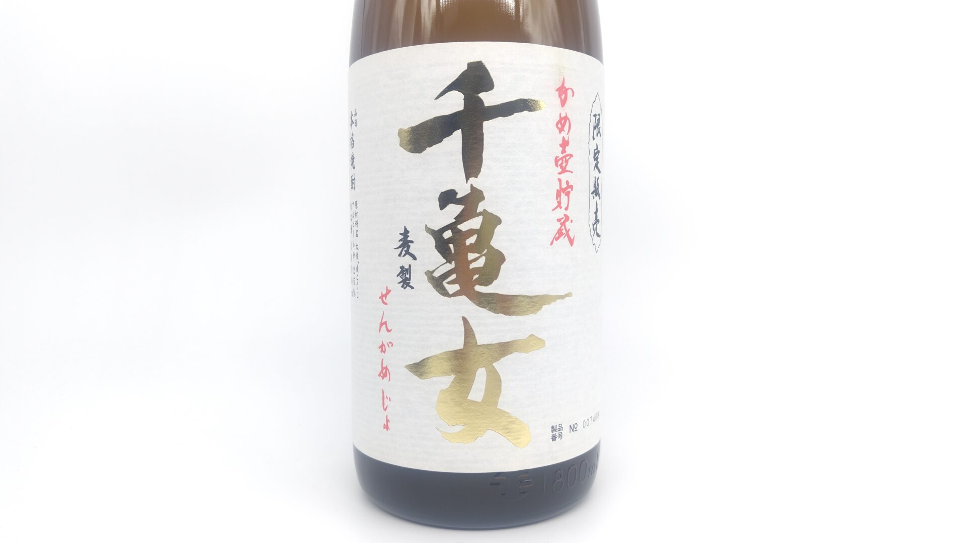 焼酎 酒幸仁 しゅこうじん シュコウジン 酒屋 若潮 千亀女 25度 麦焼酎 1800ml 鹿児島県 若潮酒造】