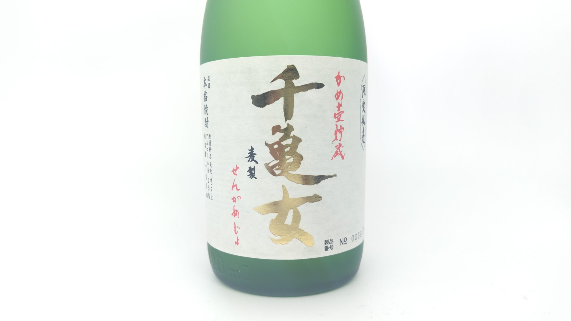 焼酎 酒幸仁 しゅこうじん シュコウジン 酒屋 若潮 千亀女 25度 麦焼酎 720ml 鹿児島県 若潮酒造