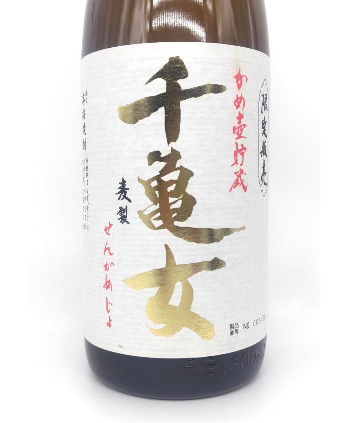 焼酎 酒幸仁 しゅこうじん シュコウジン 酒屋 若潮 千亀女 25度 麦焼酎 1800ml 鹿児島県 若潮酒造
