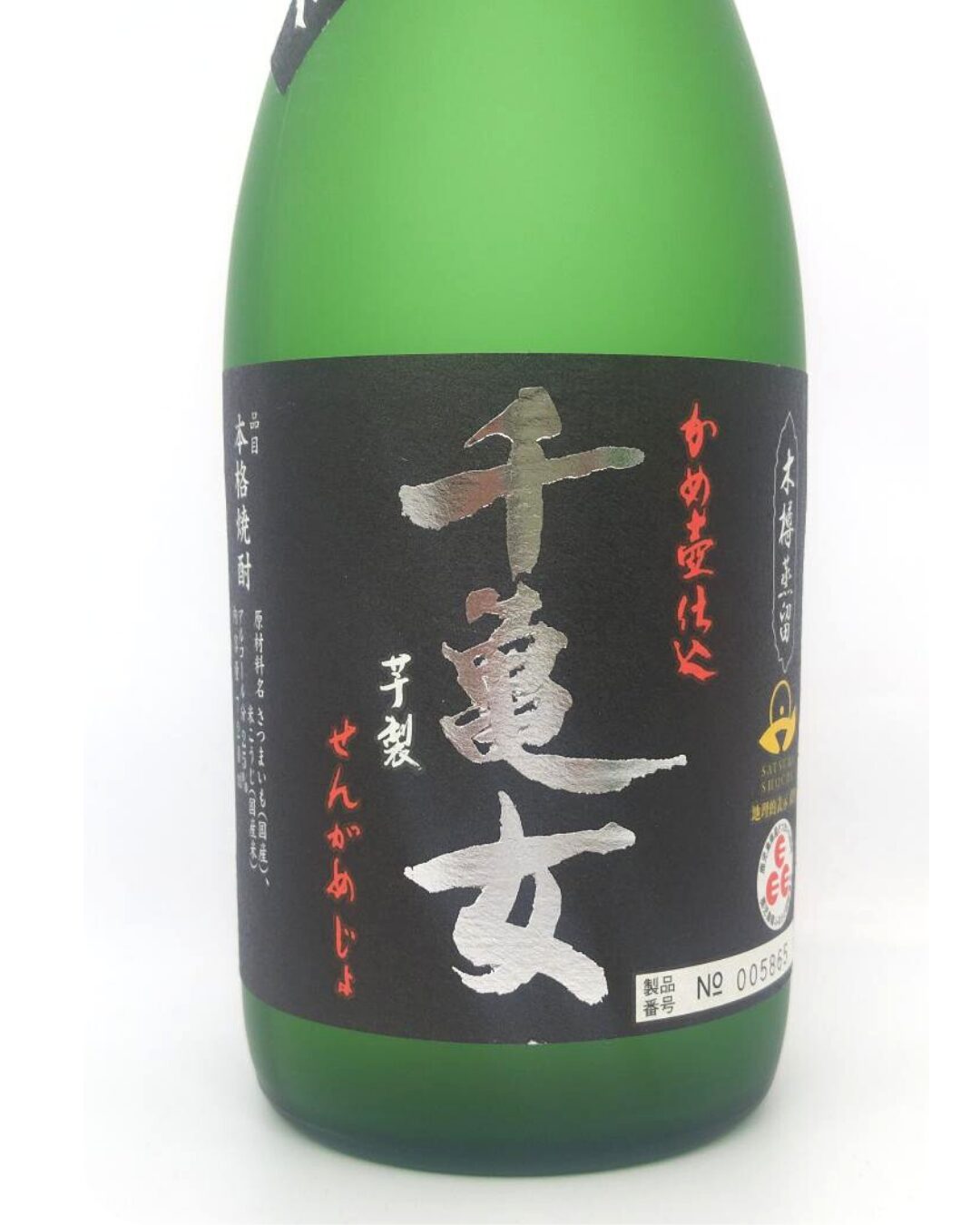 焼酎 酒幸仁 しゅこうじん シュコウジン 酒屋 若潮 千亀女 25度 芋焼酎 720ml 鹿児島県 若潮酒造