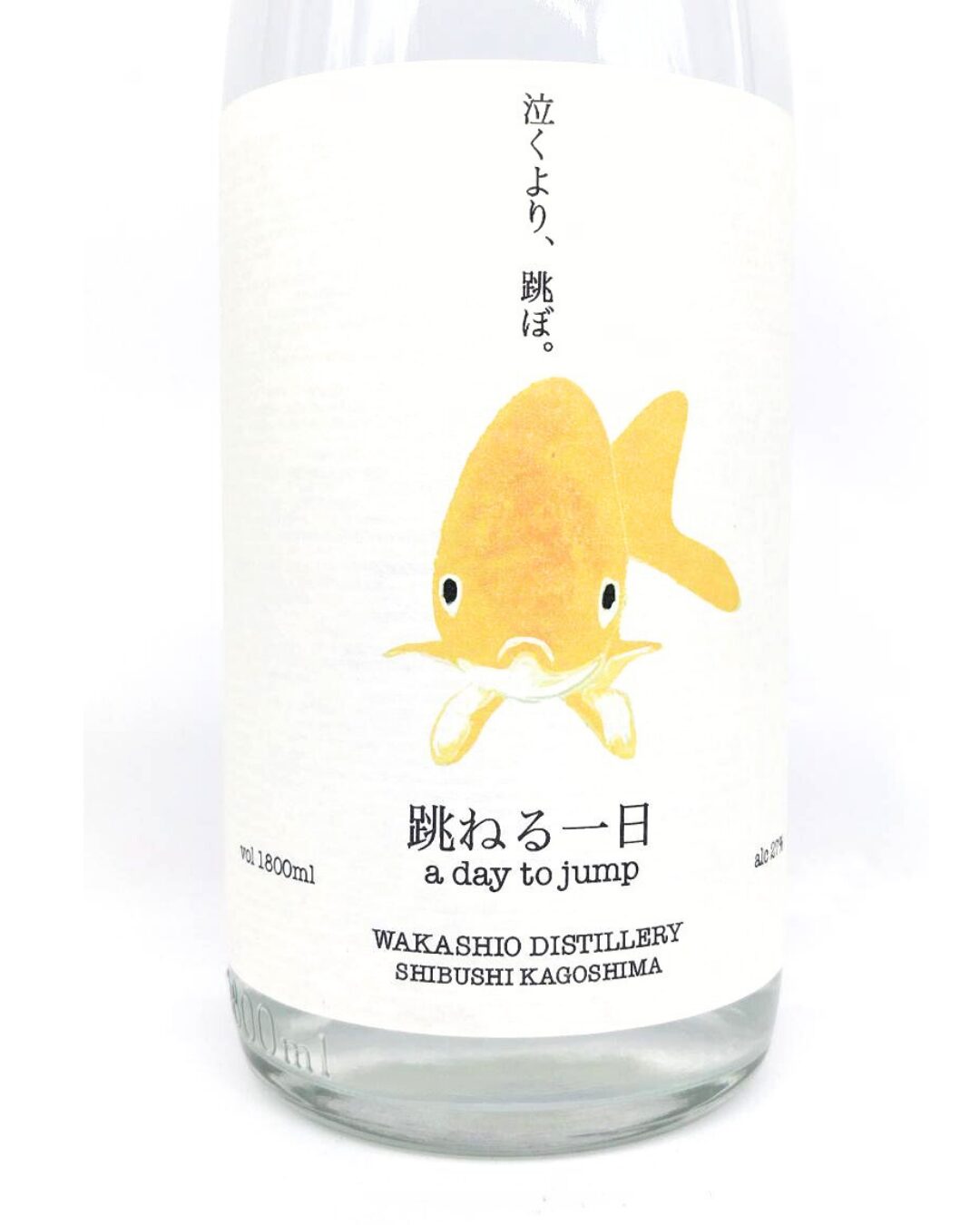 焼酎 酒幸仁 しゅこうじん シュコウジン 酒屋 若潮 跳ねる一日 27度 1800ml