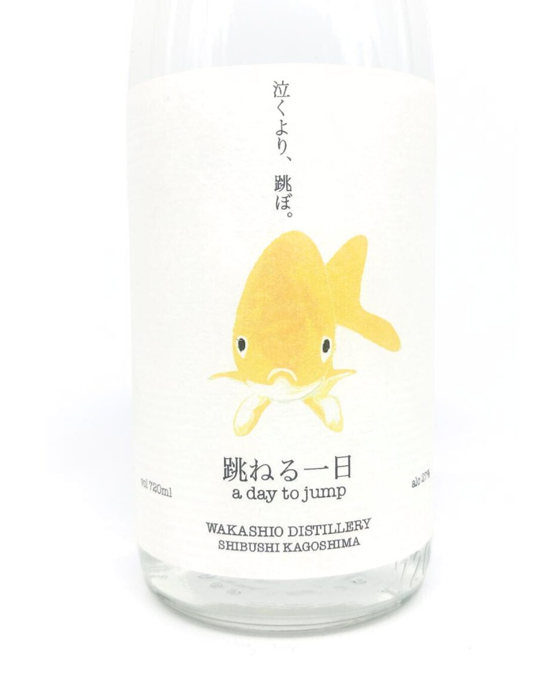 焼酎 酒幸仁 しゅこうじん シュコウジン 酒屋 若潮 跳ねる一日 27度 720ml