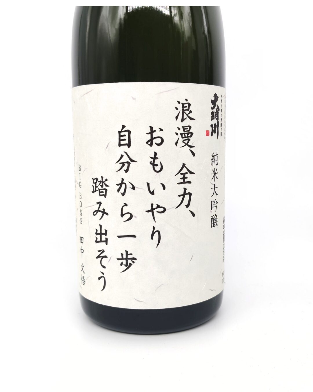 大納川 純米大吟醸 BIGBOSSスローガンラベル 720ml