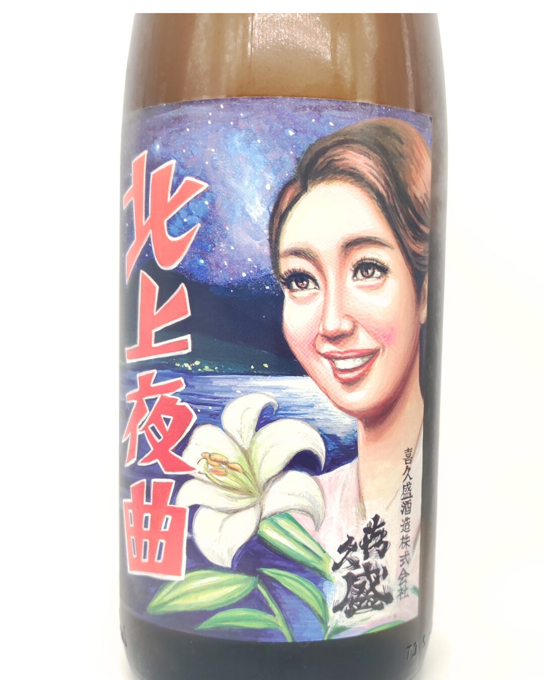 日本酒 酒幸仁 しゅこうじん シュコウジン 喜久盛 純米酒 北上夜曲 1800ml
