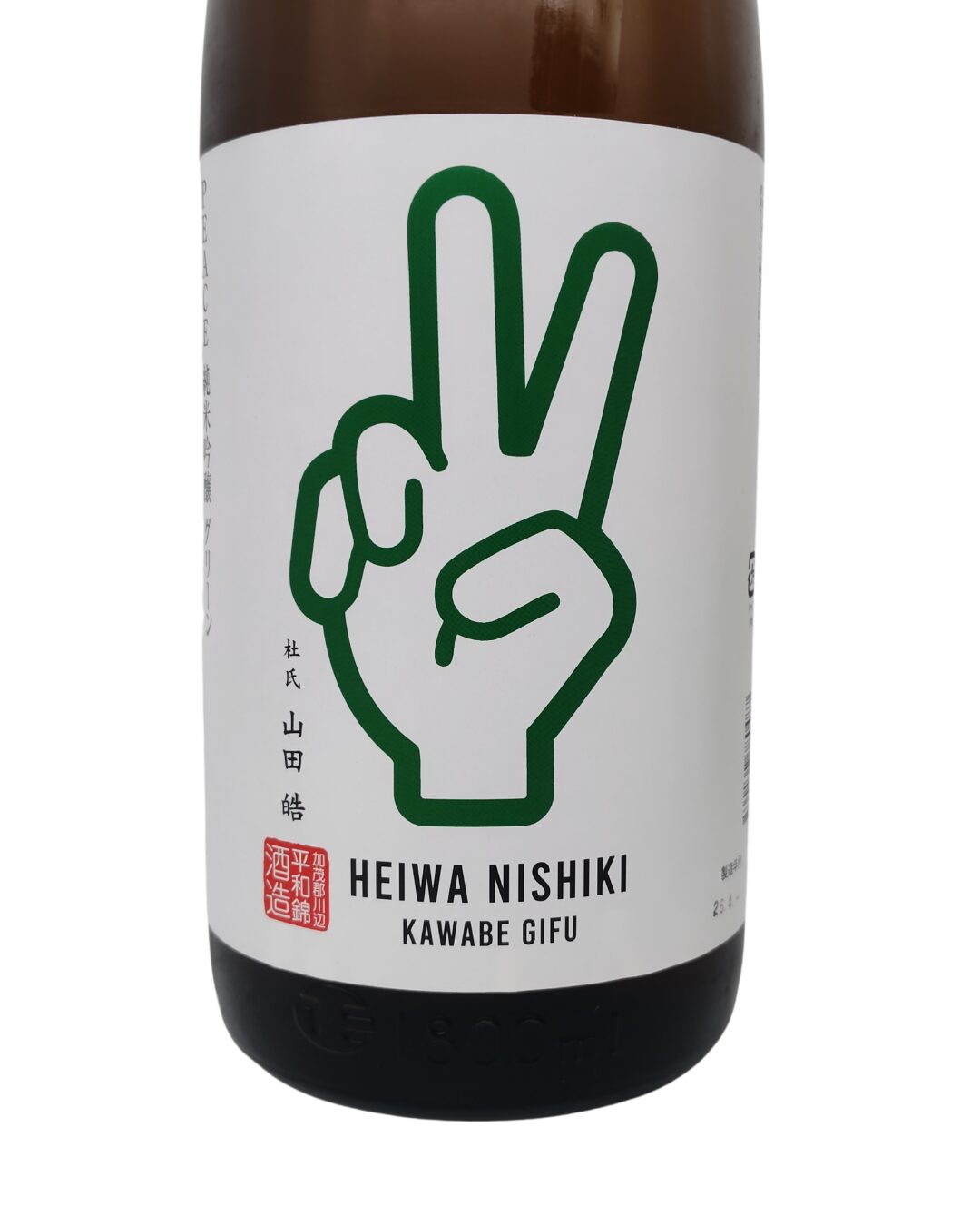 日本酒 酒幸仁 しゅこうじん シュコウジン PEACE グリーン 純米吟醸 1800ml 平和錦酒造