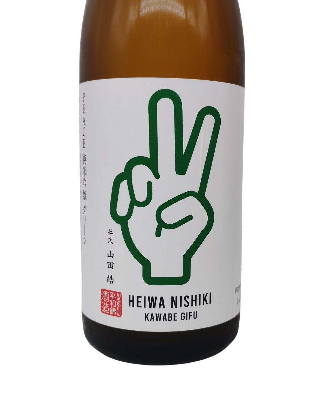 日本酒 酒幸仁 しゅこうじん シュコウジン PEACE グリーン 純米吟醸 720ml 平和錦酒造