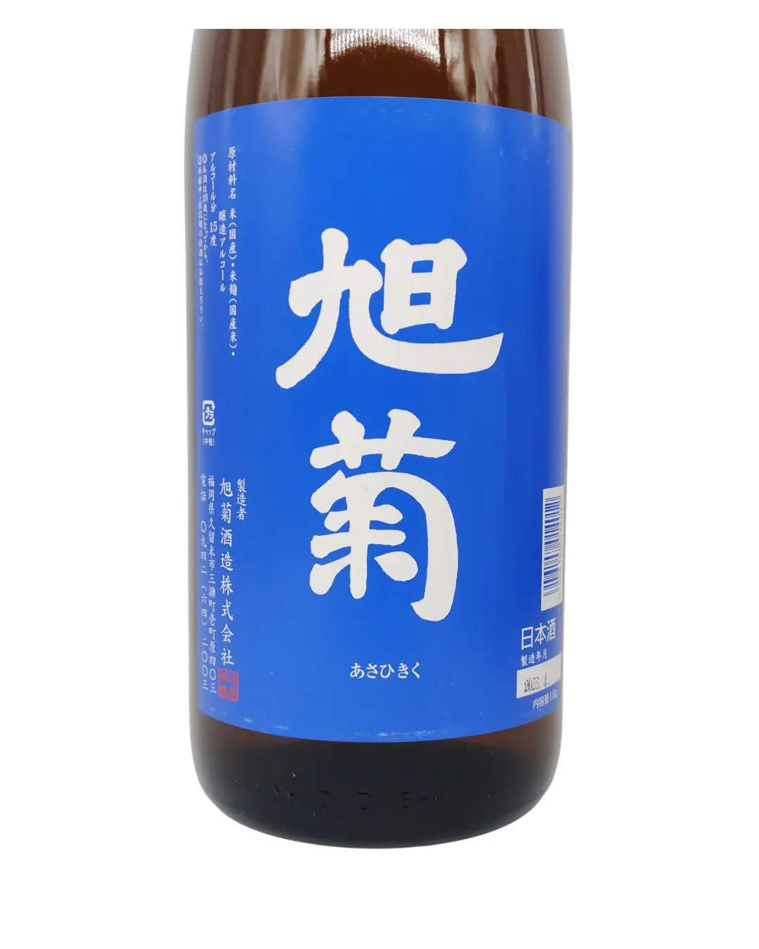 旭菊 普通酒1800ml | まちの地酒店 酒幸仁
