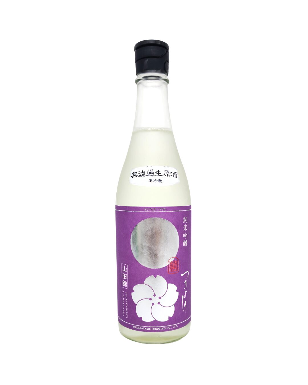 日本酒 つきよしの 紫 山田錦 無濾過生原酒 720ml - 画像 (2)