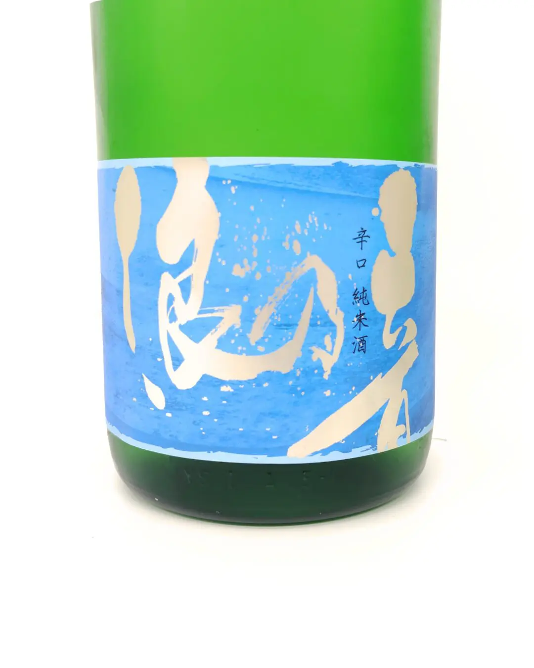 浪の音 純米 辛口1800ml | まちの地酒店 酒幸仁