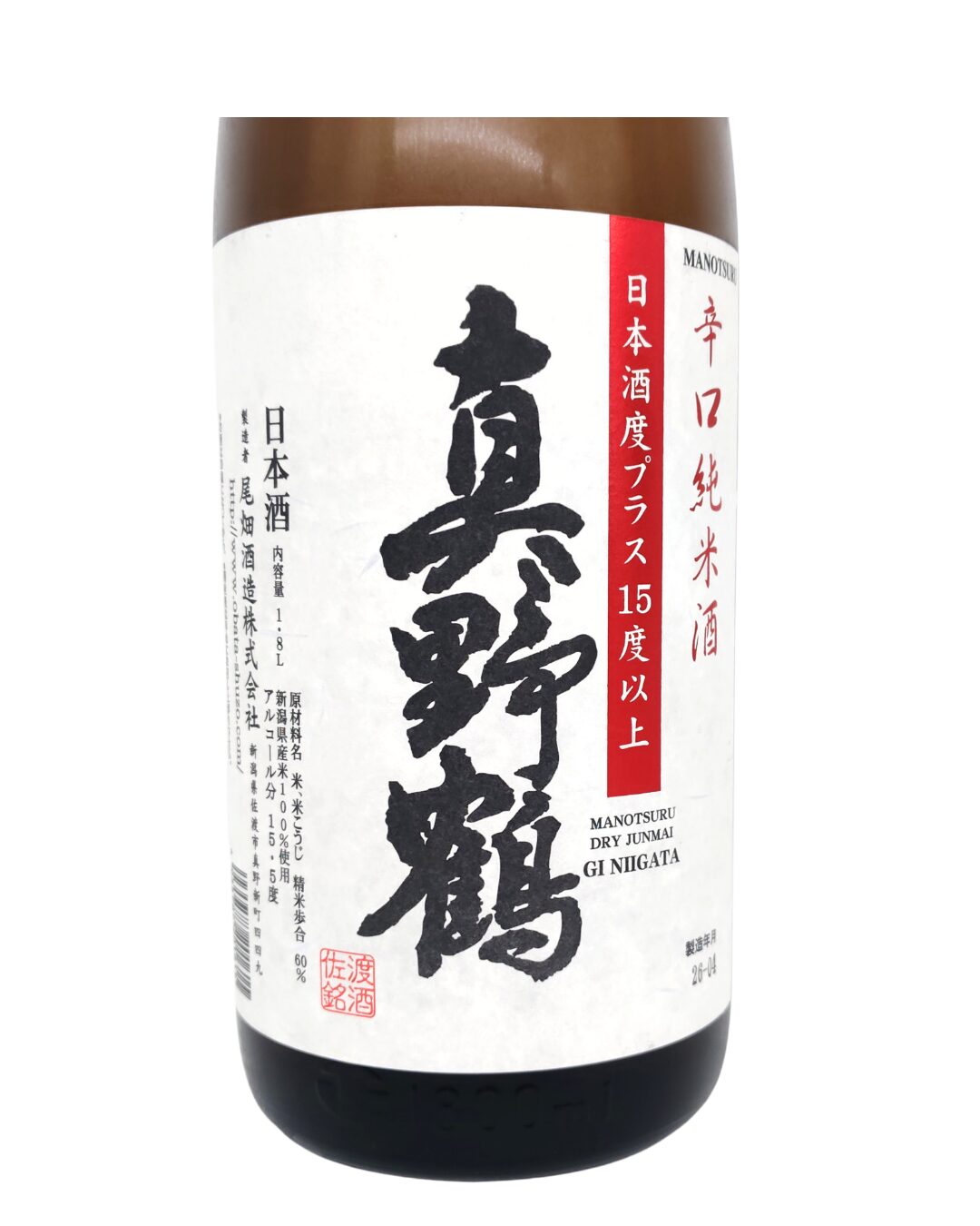 日本酒 酒屋 しゅこうじん 酒幸仁 真野鶴 辛口 純米 1800ml 新潟県 尾畑酒造